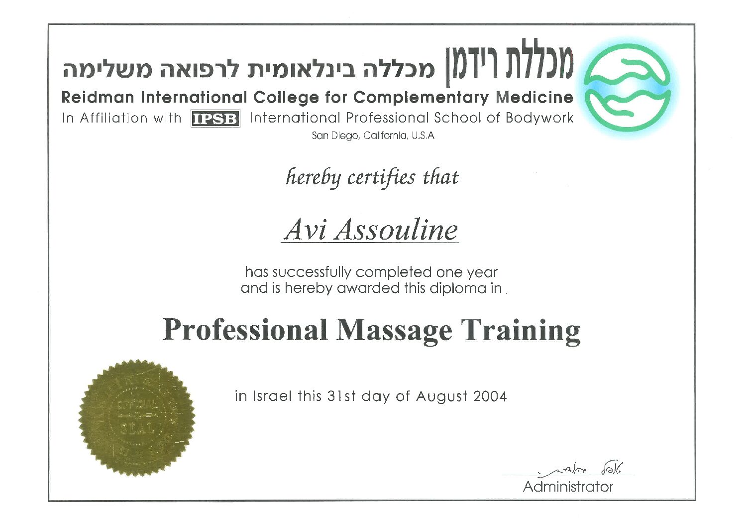 תעודת massage training