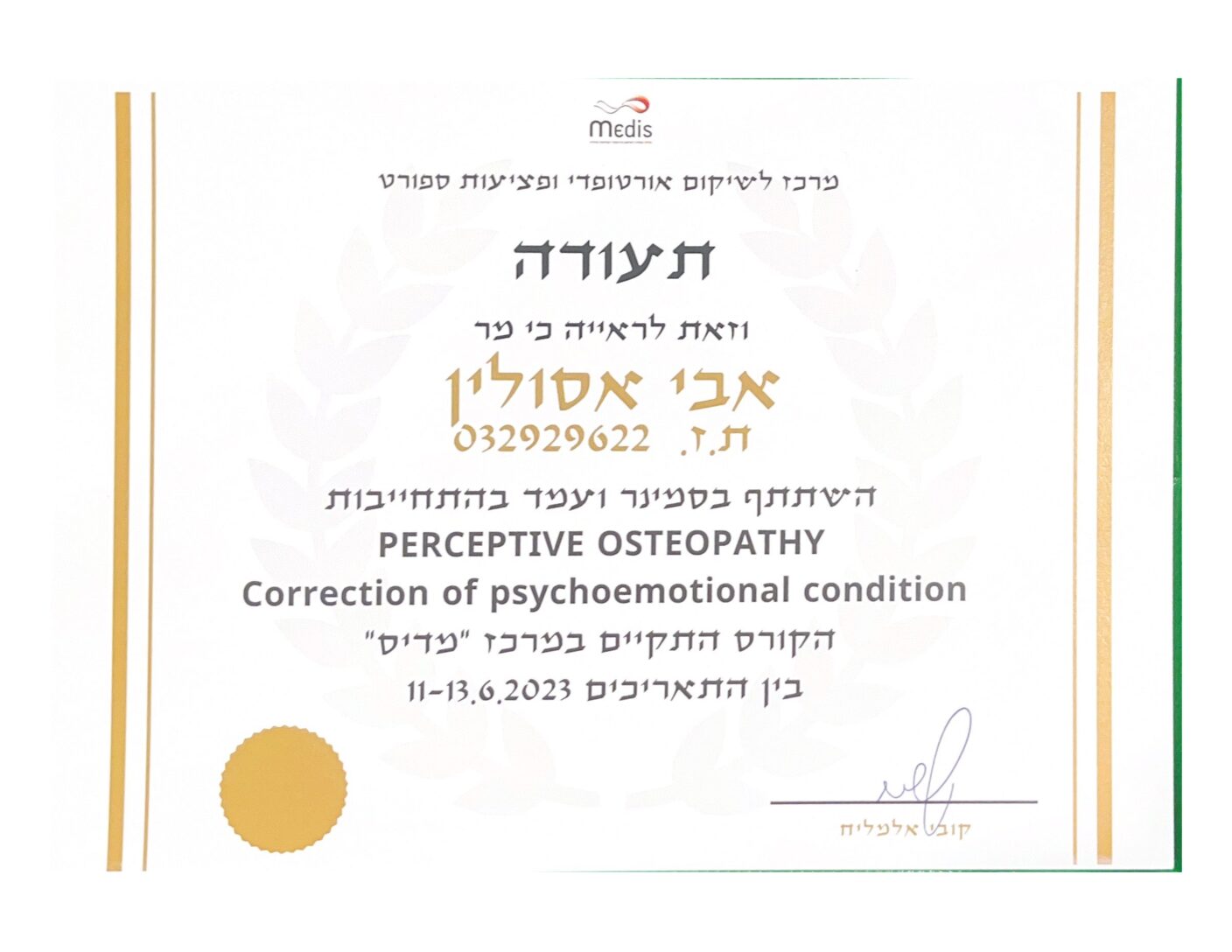 תעודת אוסטיאופטיה תחושתית